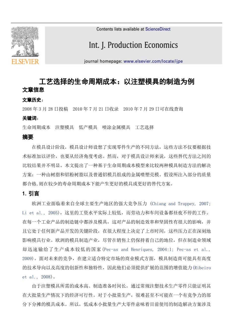 大面阵光源分布式温度测量系统设计外文翻译资料 外文翻译网 大面阵光源分布式温度测量系统设计外文翻译资料 外文翻译网
