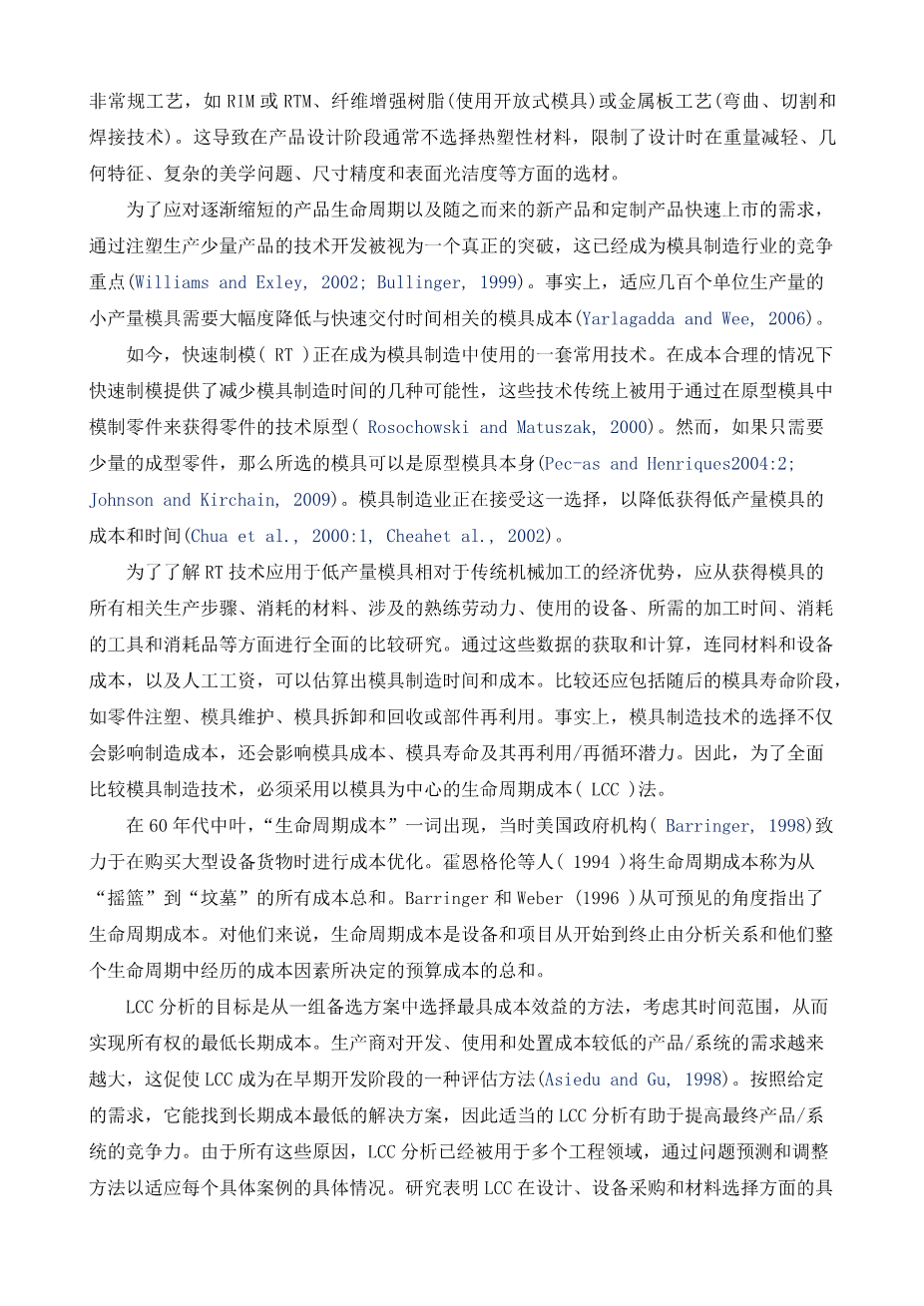 大面阵光源分布式温度测量系统设计外文翻译资料 外文翻译网 大面阵光源分布式温度测量系统设计外文翻译资料 外文翻译网